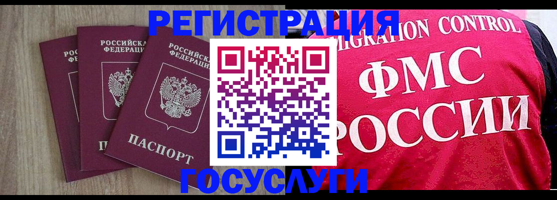 временная регистрация в Рузаевке