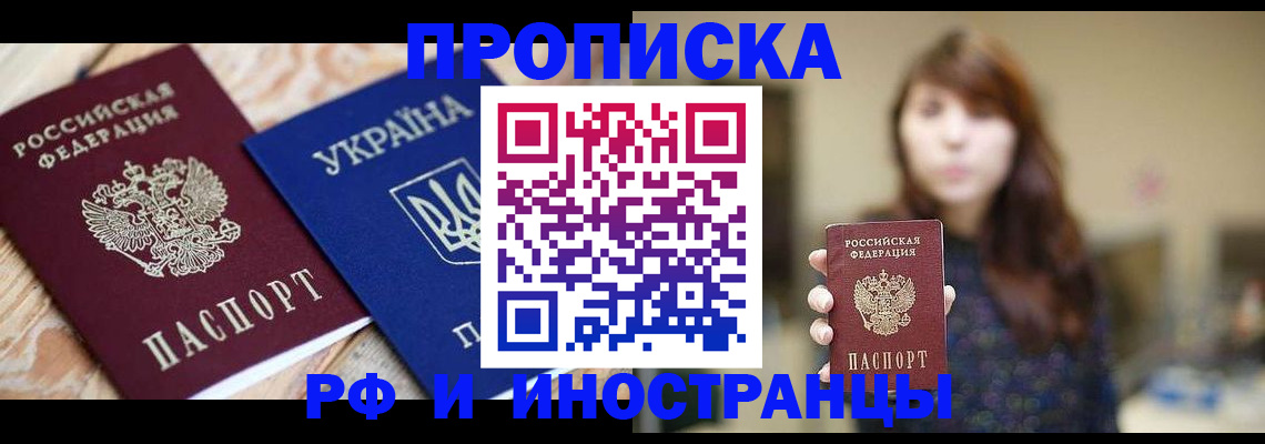 временная регистрация в Рузаевке