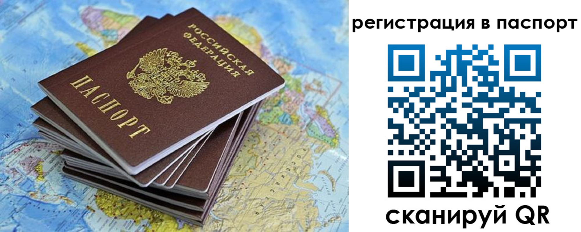 временная регистрация собственник в Рузаевке