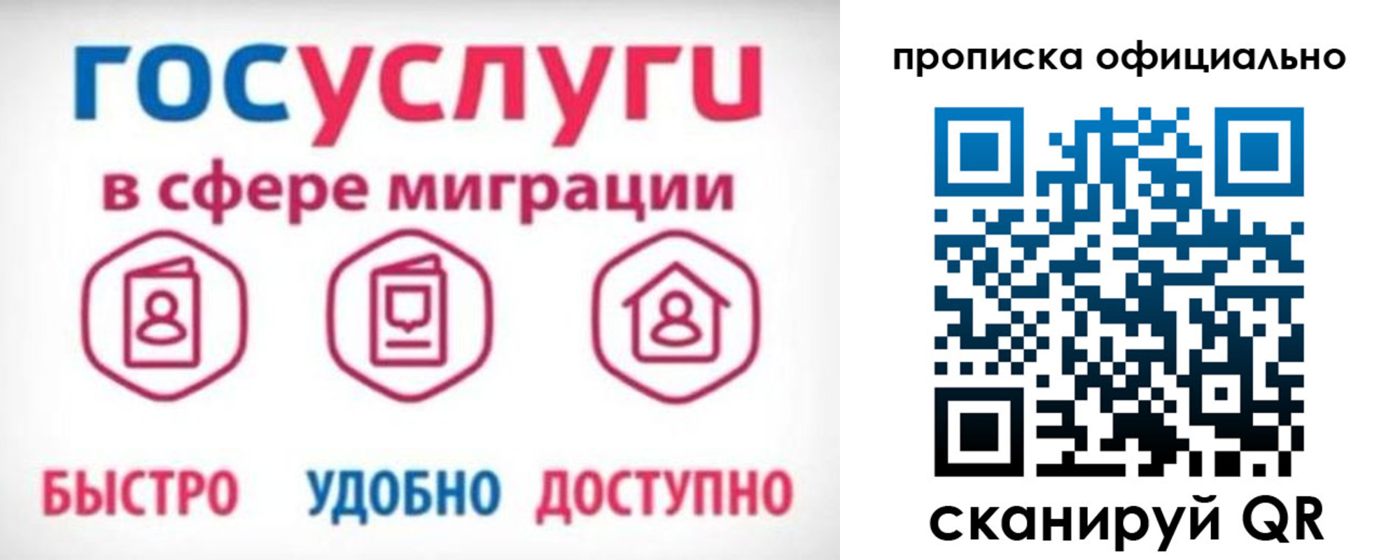 временная прописка в Рузаевке