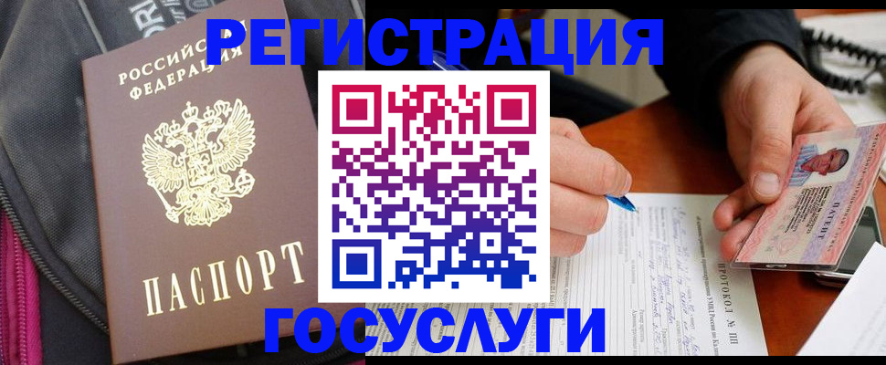 прописка штамп в Рузаевке