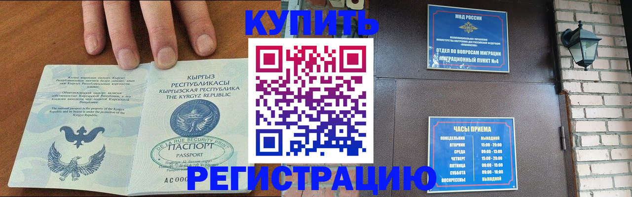 прописка паспорт в Рузаевке