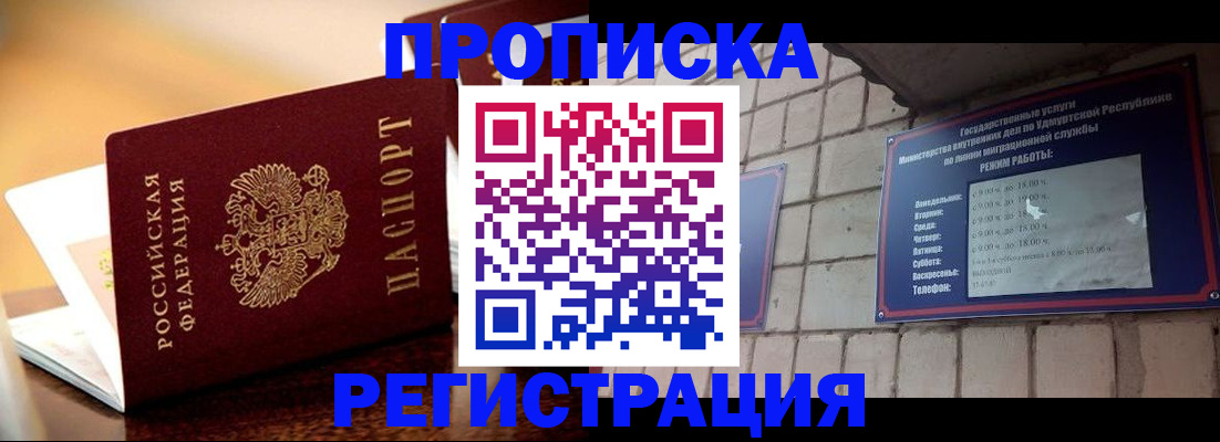 временная регистрация в Рузаевке