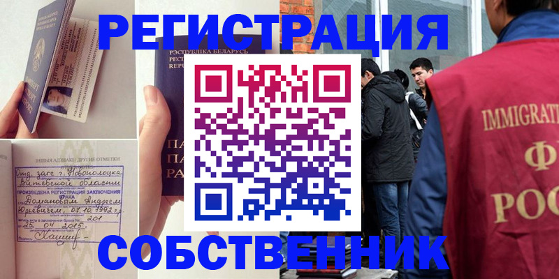 пропишу в квартире в Рузаевке