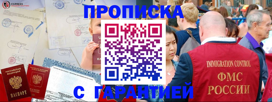 временная регистрация собственник в Рузаевке