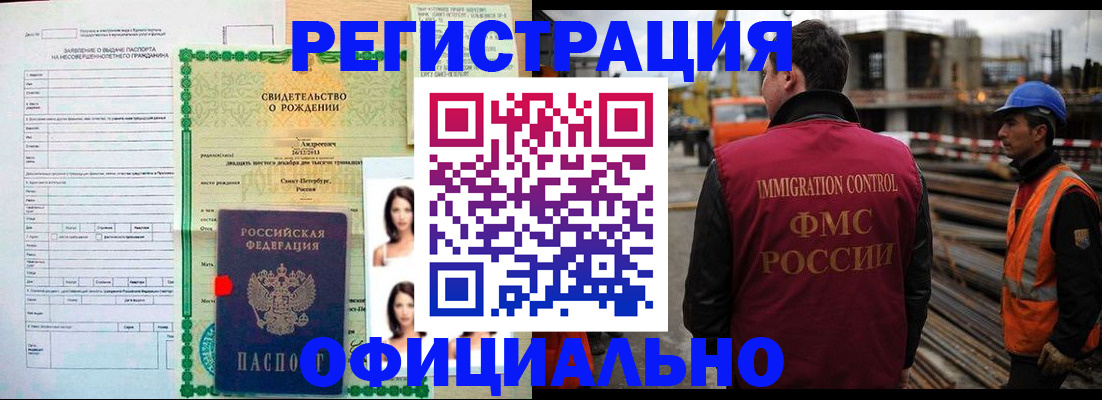 прописка для школы в Рузаевке